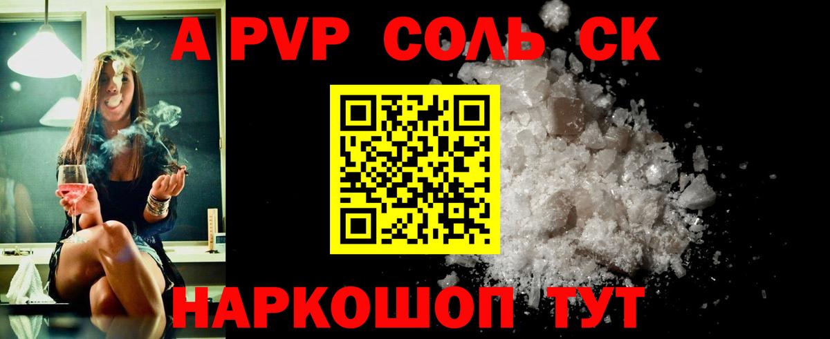 А ПВП мука  APVP крисы CK  Вход с VPN  Кимовск  Alpha-PVP Соль 