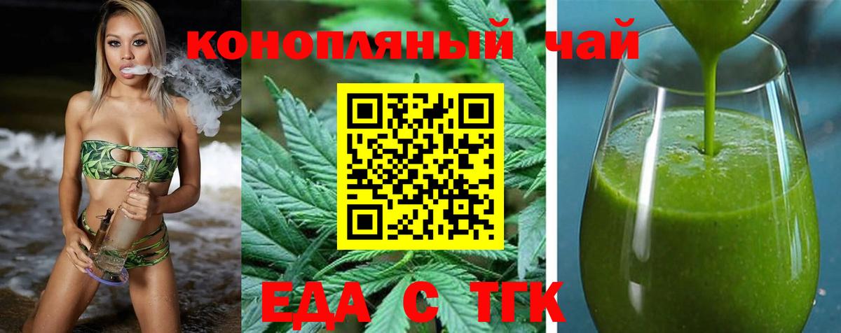 Кимовск  Cannafood конопля  Вход с VPN 