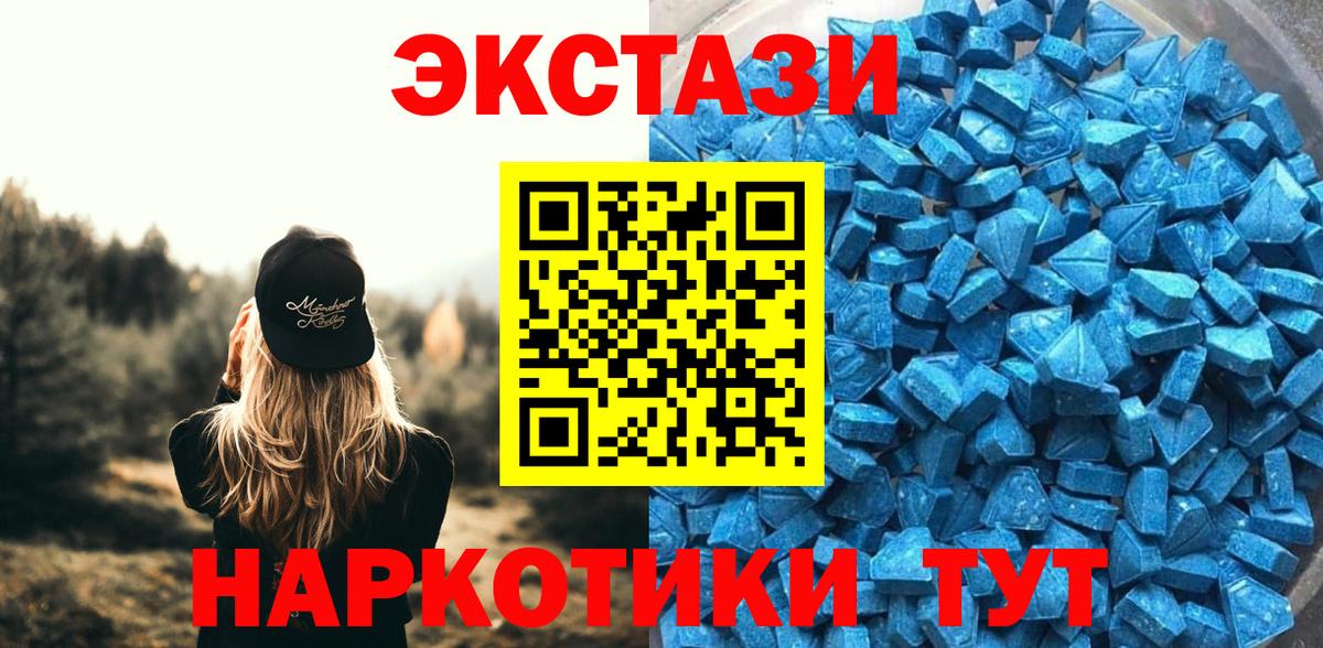 Экстази  Экстази 280 MDMA  Вход с VPN  Экстази MDMA  Кимовск 