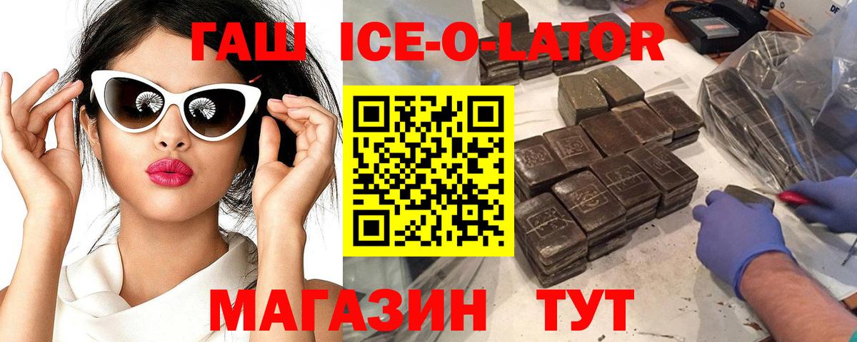 ГАШИШ гашик  Вход с VPN  Кимовск 