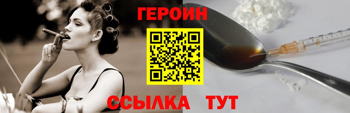 Кимовск  Героин  Вход с VPN  Героин Heroin 
