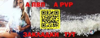 ALPHA-PVP Конаково