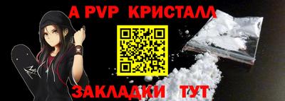 ALPHA-PVP Конаково