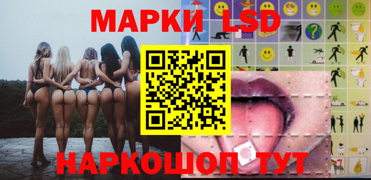 LSD-25 экстази кислота  ЛСД экстази кислота  Вход с VPN  Кимовск 