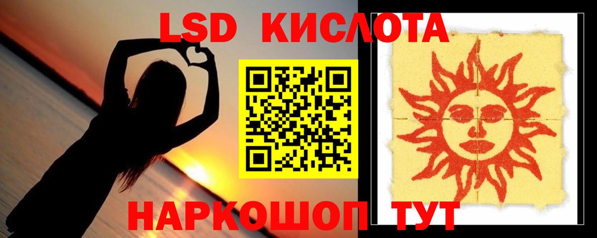 ЛСД экстази ecstasy Кимовск