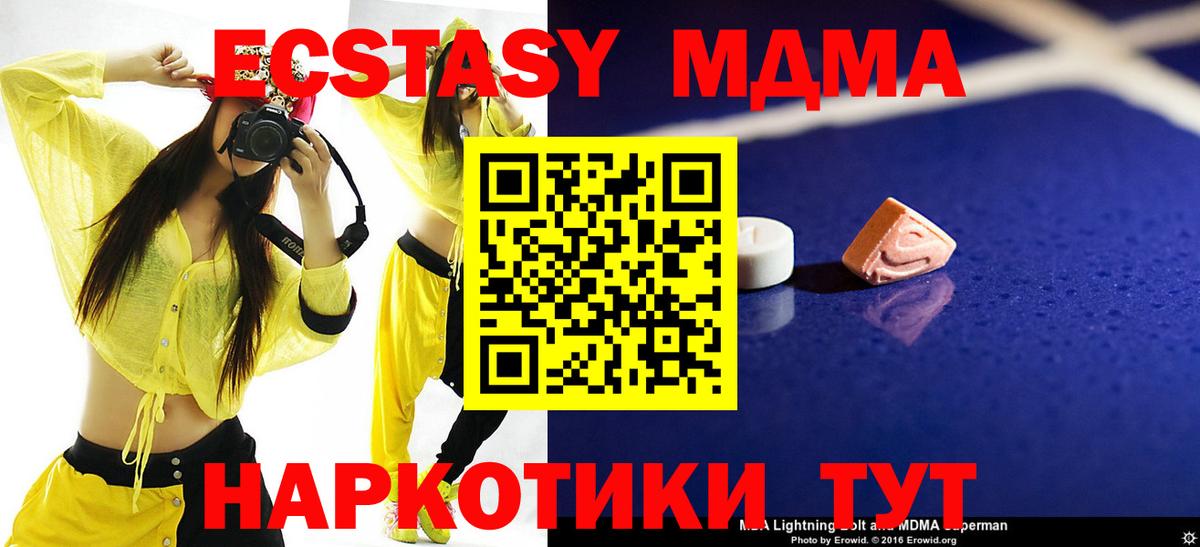 MDMA VHQ  Вход с VPN  Кимовск 