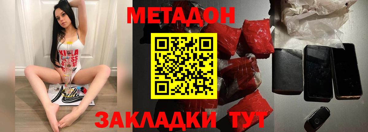 Кимовск  Метадон белоснежный  KRAKEN ССЫЛКА  Вход с VPN  Метадон кристалл 