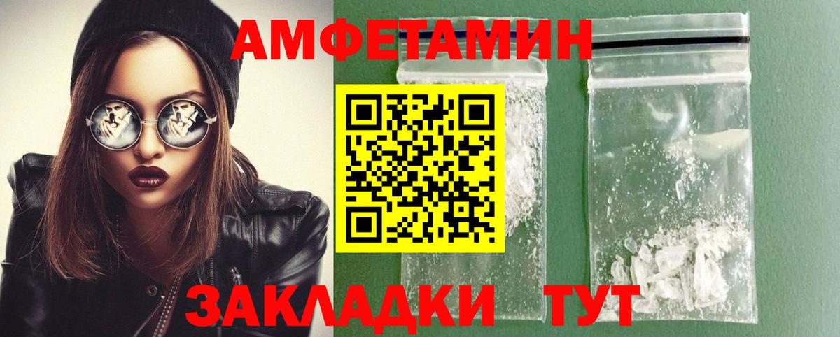 МЕТАМФЕТАМИН Декстрометамфетамин 99.9% Кимовск