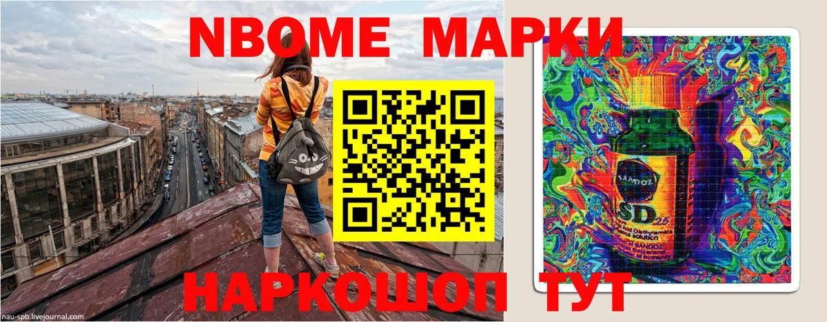 Марки 25I-NBOMe 1500мкг  Вход с VPN  Кимовск 