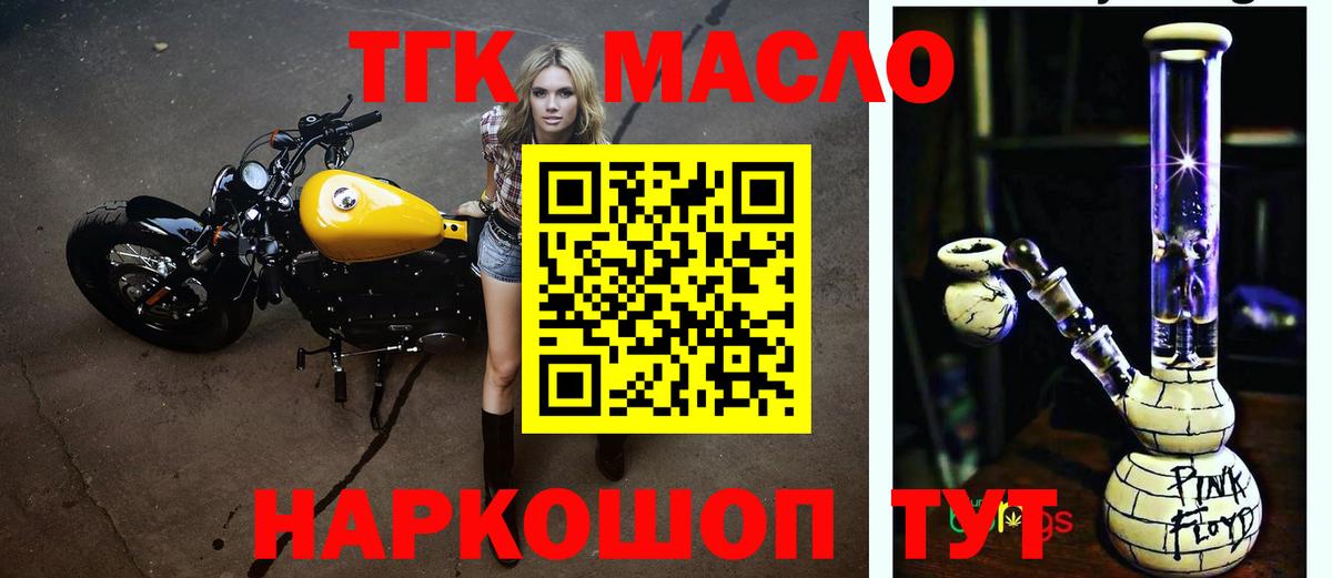 Кимовск  Дистиллят ТГК концентрат  как найти закладки  Дистиллят ТГК концентрат  Вход с VPN 