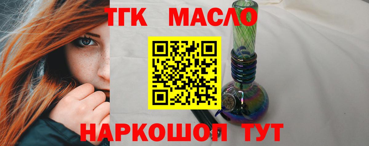ТГК жижа Кимовск