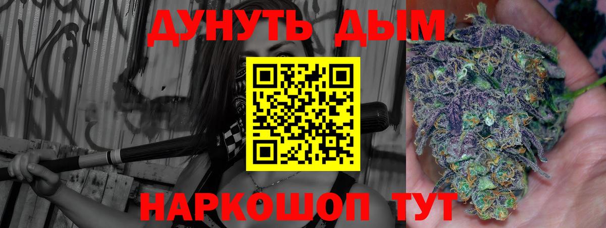 Конопля план  Марихуана гибрид  Бошки марихуана марихуана  Вход с VPN  Кимовск  Марихуана гибрид 